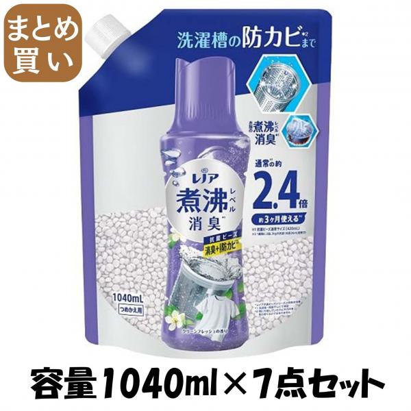 【まとめ買い】レノア煮沸レベル消臭抗菌ビーズ 洗濯槽の防カビ クリーンフレッシュの香りつめかえ用特大 容量1040ML×7点セットP＆G 11,152円
