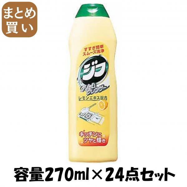 【まとめ買い】ジフレモン270ML 容量270ML×24点セット ユニリーバ   クレンザー