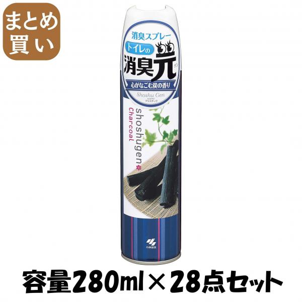 【まとめ買い】消臭元スプレー 心がなごむ炭の香り 容量280ML×28点セット 小林製薬   芳香剤・トイレ用 7,824円