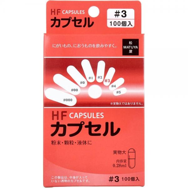 HFカプセル 3号 100個入