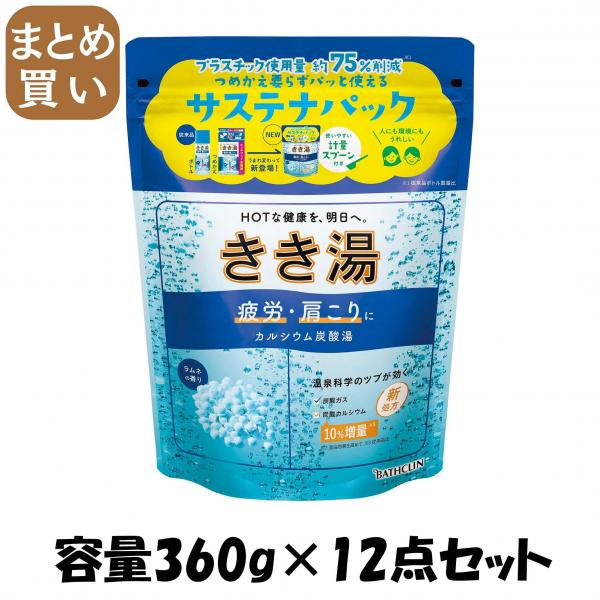 【まとめ買い】きき湯 カルシウム炭酸湯 360g 容量360G×12点セット バスクリン   入浴剤