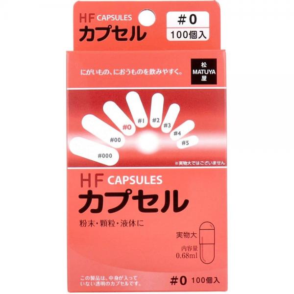 HFカプセル 0号 100個入