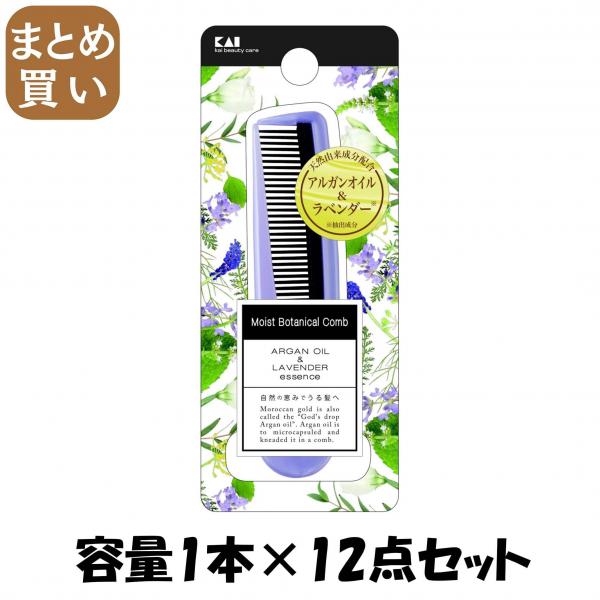【まとめ買い】KQ3108モイストボタニカルコーム折りたたみ 容量1本×12点セット 貝印 ブラシ 5,465円