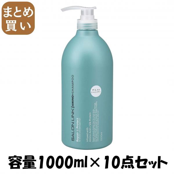 【まとめ買い】サロンリンク アミノ シャンプー 1000ml 容量1000ML×10点セット 熊野油脂   シャンプー