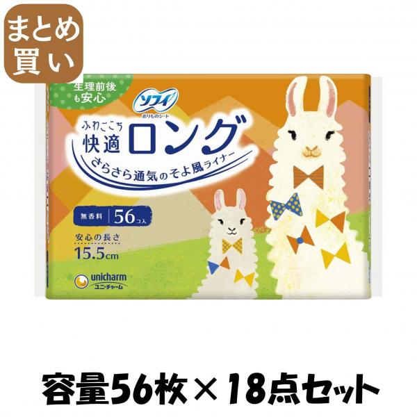 【まとめ買い】ソフィ ふわごこち快適ロング 56枚 容量56枚×18点セット ユニ・チャーム（ユニチャーム）   生理用品