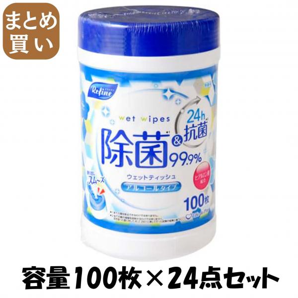 【まとめ買い】リファインアルコールボトル100枚 容量100マイ×24点セット ライフ堂   ウェットティッシュ 6,448円