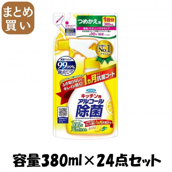 【まとめ買い】キッチン用アルコール除菌スプレーつめかえ用380ML 容量380ML×24点セット フマキラー   食器用漂白 8,340円