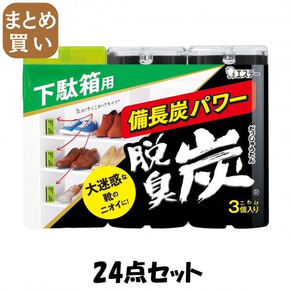 【まとめ買い】エステー 脱臭炭こわけ下駄箱用