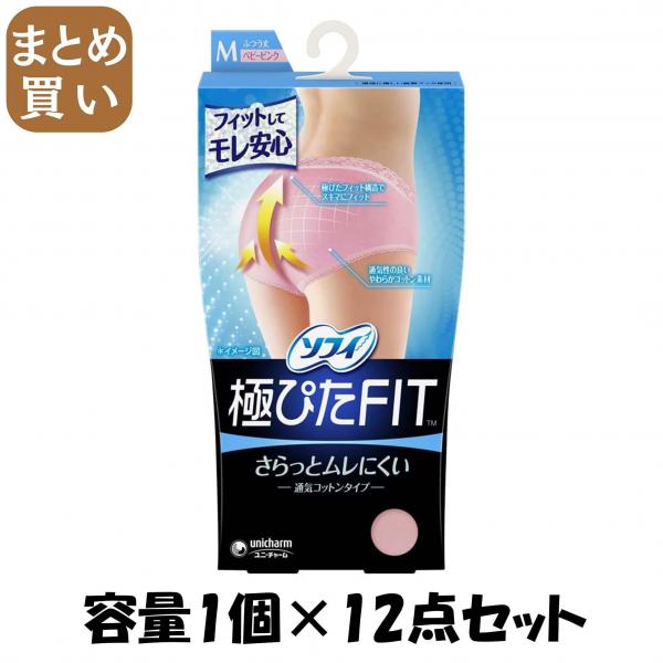 【まとめ買い】ソフィ 極ぴたFITナチュラルフィットMベビーピンク 容量1個×12点セット 生理用品