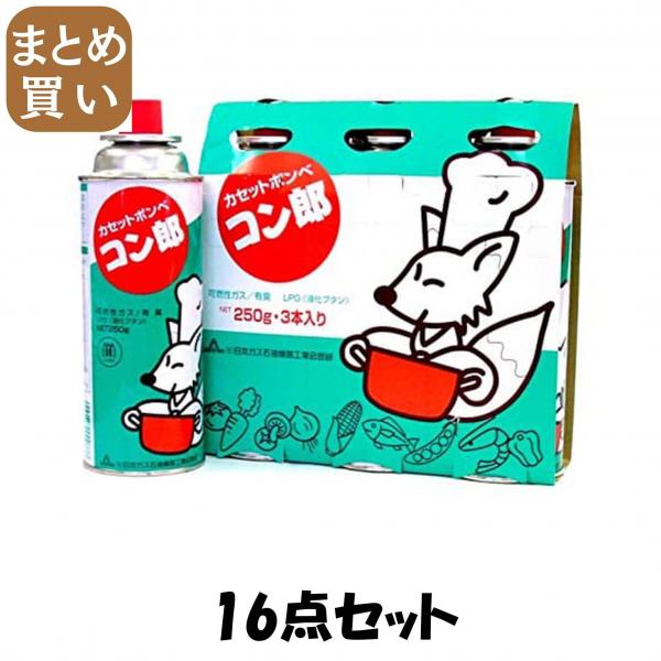 【まとめ買い】カセットボンベ コン郎 16点セット 東海   着火剤