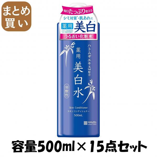 【まとめ買い】雪澄 薬用美白水 容量500ML×15点セット 明色化粧品   化粧水・ローション