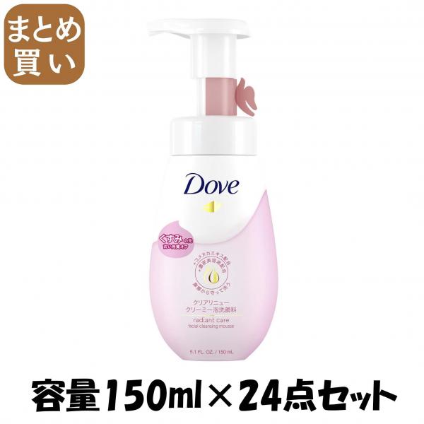 【まとめ買い】ダウ゛ クリアリニュー クリーミー泡洗顔料 150ml 容量150ML×24点セットユニリーバ 洗顔・クレンジング