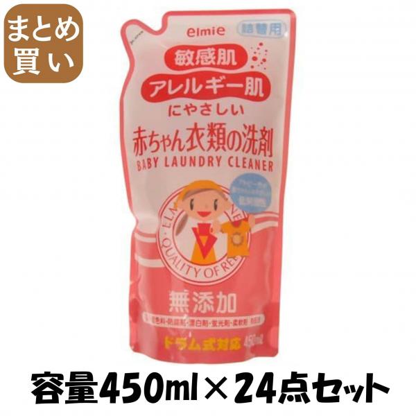 【まとめ買い】エルミー敏感肌・アレルギー肌赤ちゃん衣類洗剤詰替450ML 容量450ML×24点セット コーセー   衣料用洗剤・自然派