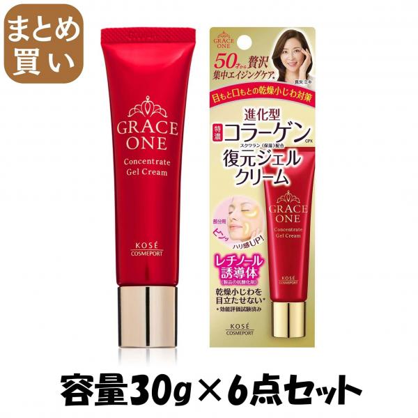 【まとめ買い】グレイスワン集中リペアジェルクリーム 容量30G×6点セット コーセーコスメポート   化粧品