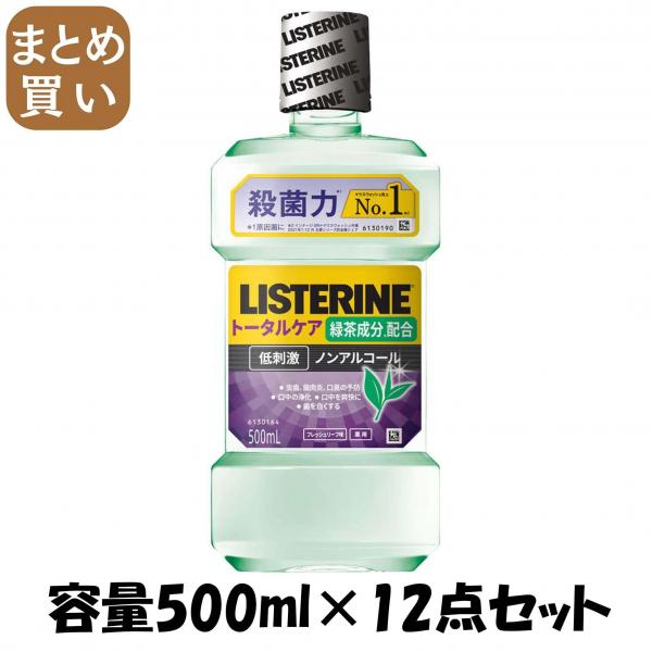 【まとめ買い】薬用リステリン トータルケアグリーンティー 500ml 容量500ML×12点セットマウスウォッシュ
