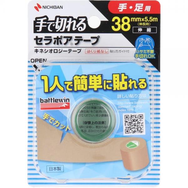 ニチバン バトルウィン 手で切れるセラポアテープFX SEFX38F 38mm×5.5m 1巻入