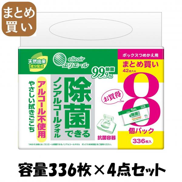 【まとめ買い】エリエール除菌できるノンアルコールタオル詰替え42枚8P 容量336マイ×4点セット大王製紙 ウェットティッシュ