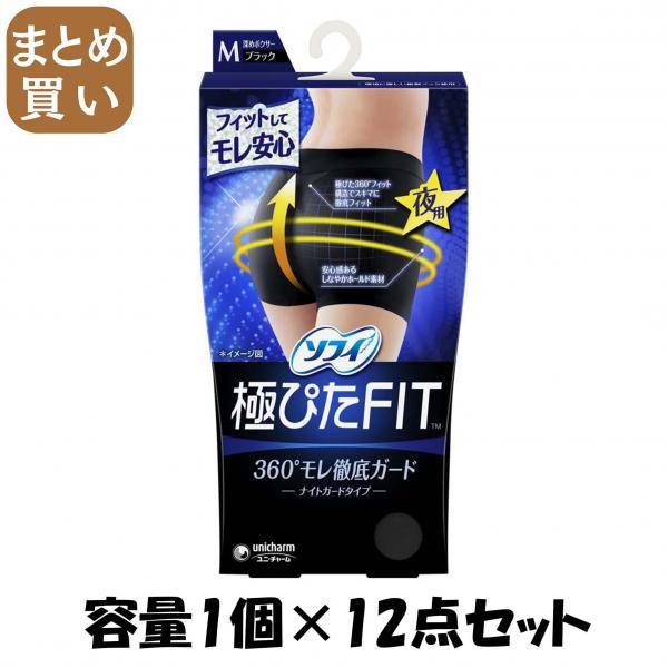 【まとめ買い】ソフィナイトフィットMナイトブルー 容量1個×12点セット ユニ・チャーム（ユニチャーム）   生理用品