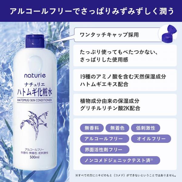 【まとめ買い】ナチュリエ スキンコンデショナー ハトムギ化粧水 500ml 容量500ML×18点セット イミュ