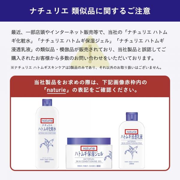 【まとめ買い】ナチュリエ スキンコンデショナー ハトムギ化粧水 500ml 容量500ML×18点セット イミュ