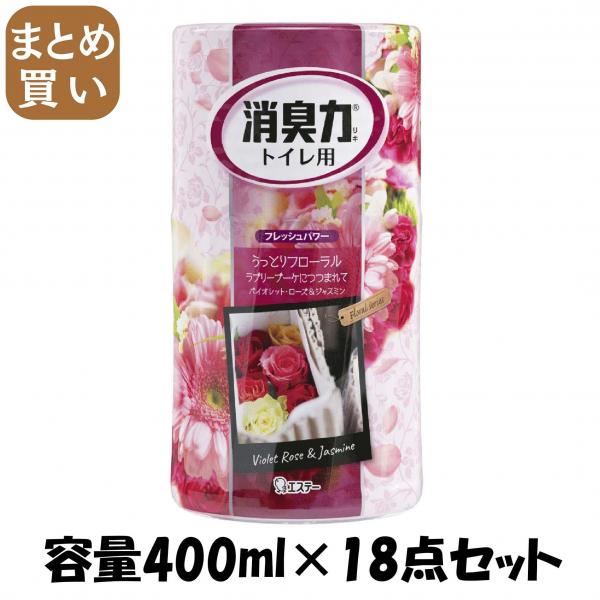 【まとめ買い】消臭力トイレ用 ラブリーブーケ 容量400ML×18点セット エステー   芳香剤・トイレ用 7,098円