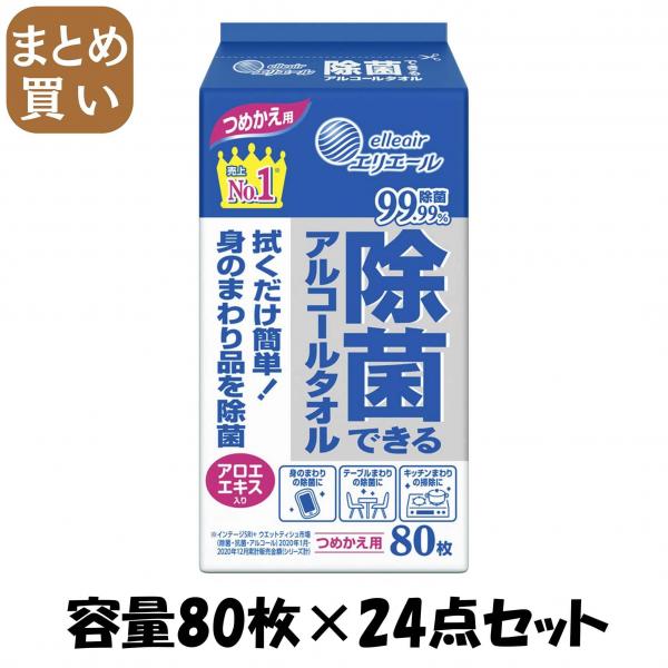 【まとめ買い】E除菌アルコールタオル詰替80枚 容量80枚×24点セット 大王製紙   ウェットティッシュ