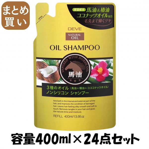 【まとめ買い】ディブ 3種のオイル シャンプー（馬油・椿油・ココナッツオイル） 400ML  容量400ML×24点セット シャンプー