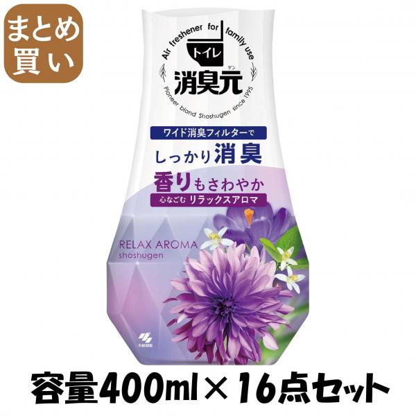 【まとめ買い】トイレの消臭元 心なごむリラックスアロマ 容量400ML×16点セット 小林製薬   芳香剤・トイレ用