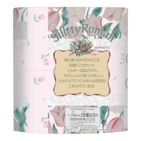 【まとめ買い】シルティロマン4R 容量4R×12点セット 王子ネピア   トイレットペーパー