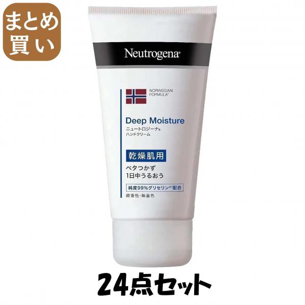 【まとめ買い】ニュートロジーナ ノルウェーフォーミュラ  ディープモイスチャー ハンドクリーム