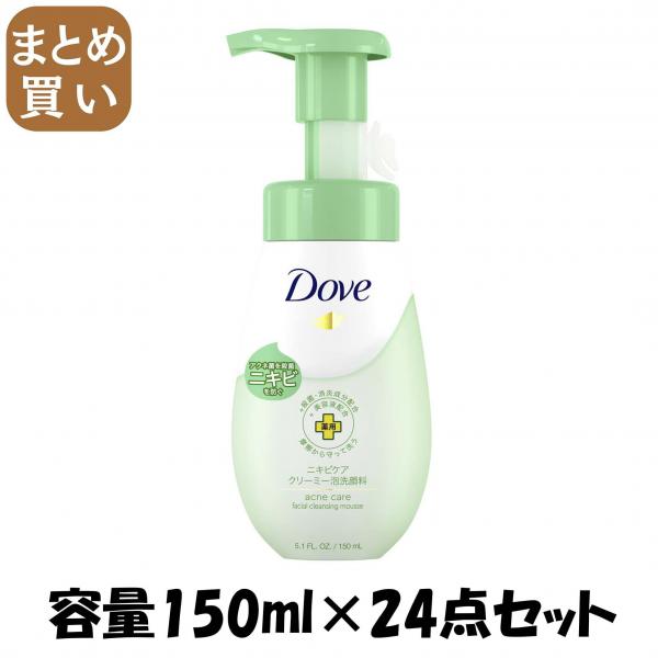 【まとめ買い】ダヴ ニキビケア クリーミー泡洗顔料 150ml 容量150ML×24点セット ユニリーバ   洗顔・クレンジング