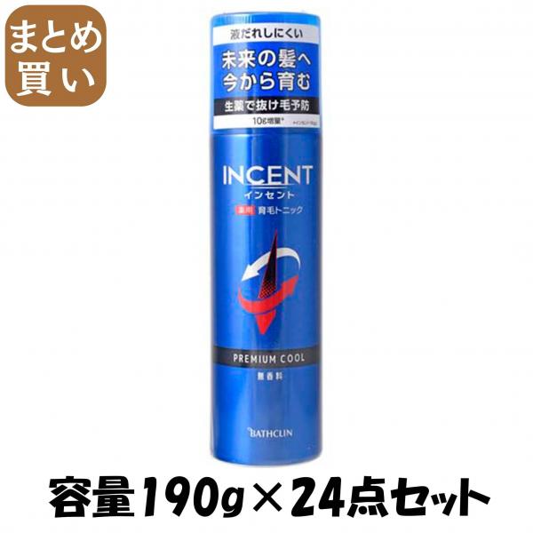 【まとめ買い】インセント 薬用育毛トニック 無香料 プレミアムクール 190g 容量190G×24点セットバスクリン 育毛剤・養毛剤