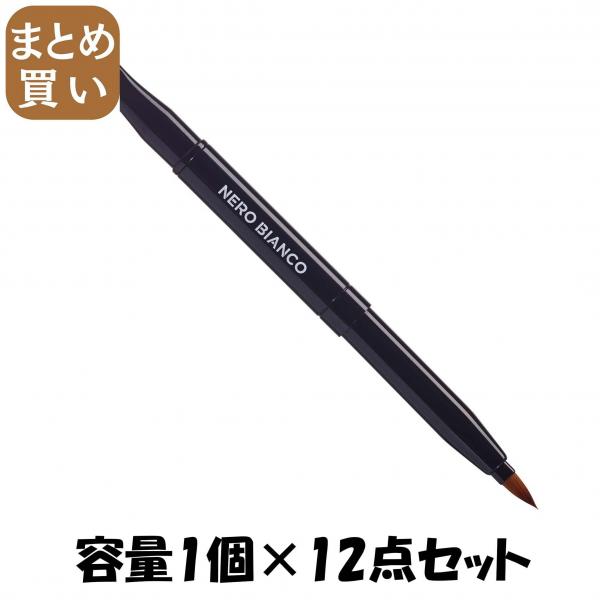 【まとめ買い】KQ3504 NEROBIANCO 2wayリップブラシ 容量1コ×12点セット 貝印   メイク