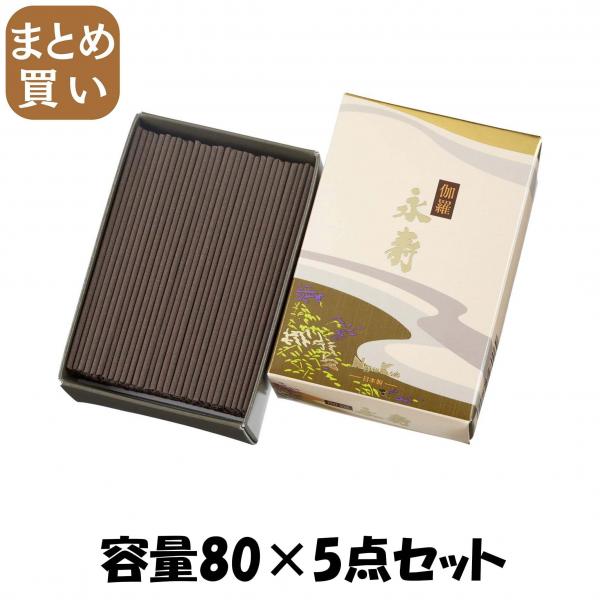 【まとめ買い】伽羅永寿 ミニ 容量80×5点セット 日本香堂   お線香