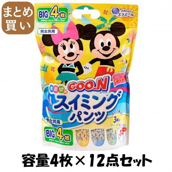 【まとめ買い】グ～ン スイミングパンツ Bigサイズ4枚 男女共用 容量4枚×12点セット 大王製紙   オムツ
