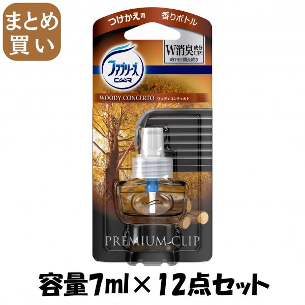 【まとめ買い】ファブリーズ プレミアムクリップ ウッディコンチェルト つけかえ用 容量7ML×12点セット P＆G   芳香剤・車用