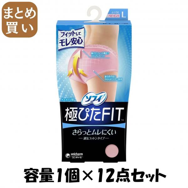 【まとめ買い】ソフィ 極ぴたFITナチュラルフィットLベビーピンク 容量1個×12点セット 生理用品