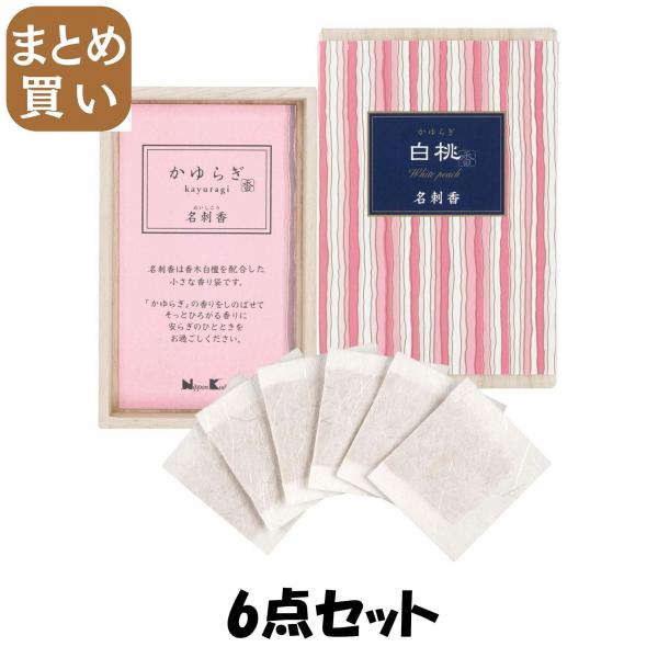 【まとめ買い】かゆらぎ 白桃 名刺香 桐箱6入 6点セット 日本香堂   お香