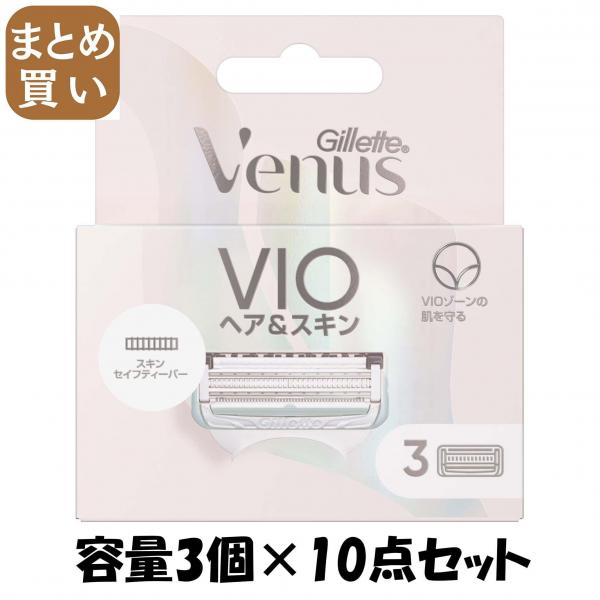 【まとめ買い】ヴィーナス VIOカミソリ 替刃3個 容量3コ×10点セットジレット 女性用カミソリ