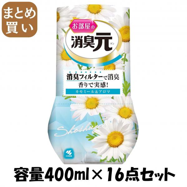 【まとめ買い】お部屋の消臭元 カモミール＆アロマの香り 容量400ML×16点セット 小林製薬   芳香剤・部屋用