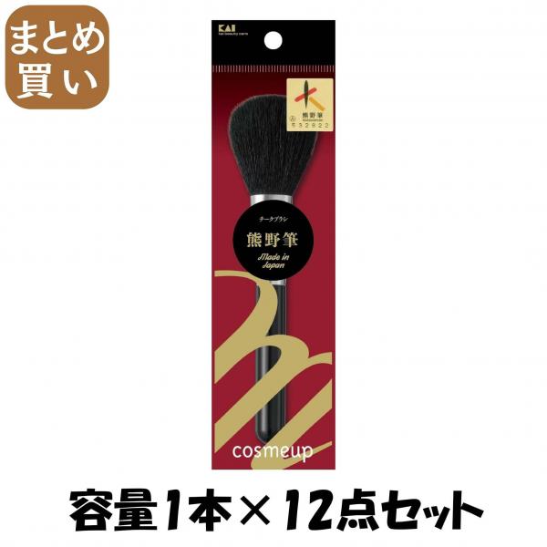 【まとめ買い】cosmeup 熊野筆 チークブラシ 容量1本×12点セット 貝印   メイク