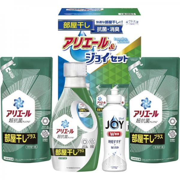 ギフト工房 アリエール部屋干し＆ジョイセット HAJ-25C 【単品】