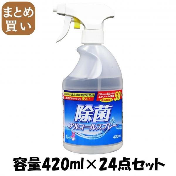 【まとめ買い】除菌アルコールスプレー減容本体420ML 容量420ML×24点セット 友和   食器用漂白