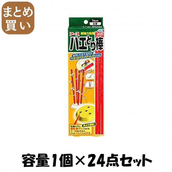 【まとめ買い】ハエとり棒 容量1個×24点セット アース製薬   殺虫剤・ハエ・蚊
