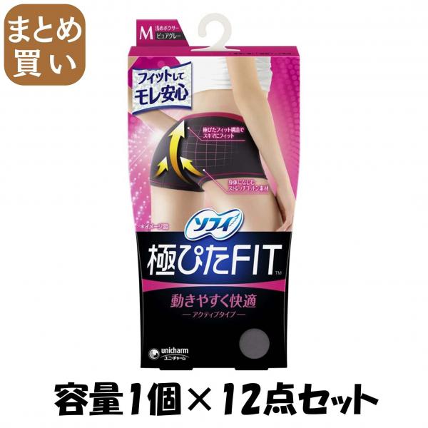 【まとめ買い】ソフィ極ぴたFIT Mピュアグレー 容量1個×12点セット ユニ・チャーム（ユニチャーム）   生理用品
