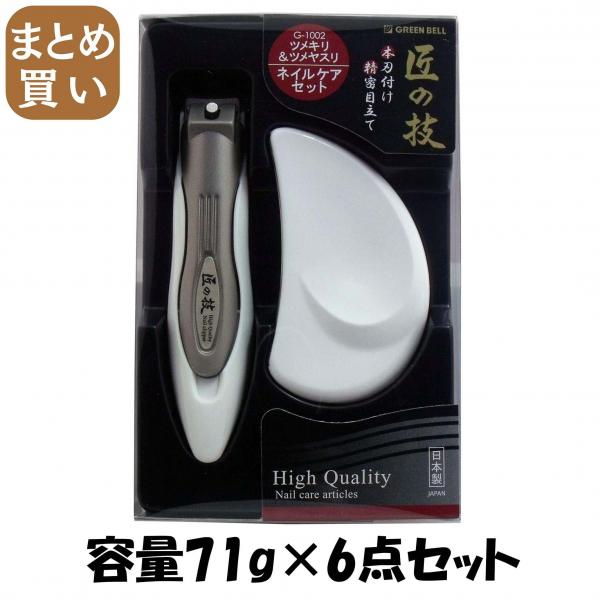【まとめ買い】キャッチャーツメキリ＆ステンレスツメヤスリセット 容量71G×6点セット グリーンベル 耳掃除・ツメきり 5,608円
