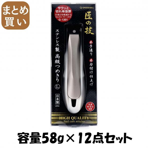 【まとめ買い】ステンレス製つめきり L 容量58G×12点セット グリーンベル   耳掃除・ツメきり
