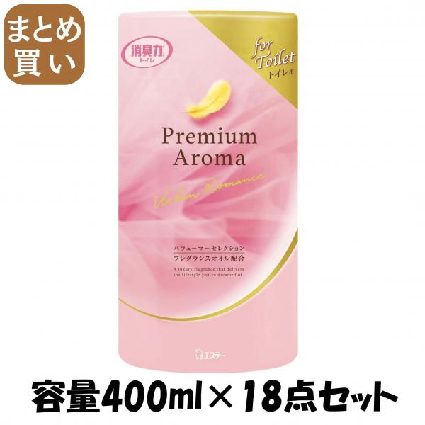 【まとめ買い】トイレの消臭力 Premium Aroma アーバンロマンス 容量400ML×18点セット エステー   芳香剤・トイレ用