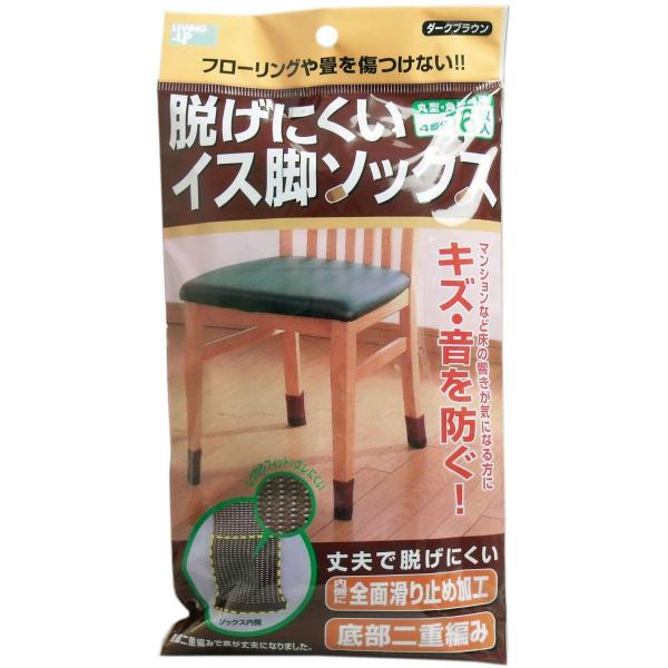 脱げにくい イス脚ソックス ダークブラウン 4脚分（16枚）入