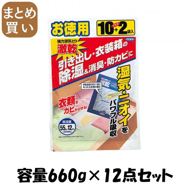 【まとめ買い】激乾 引き出し・衣装箱用 徳用 容量660G×12点セット フマキラー   除湿剤